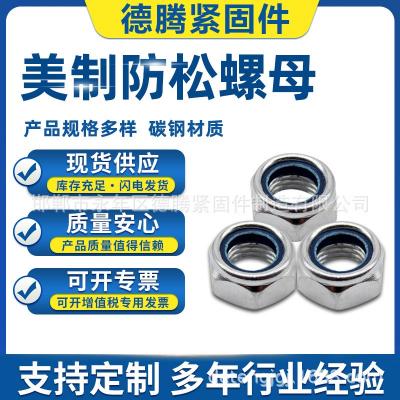 厂家供应DIN986尼龙防松盖型螺母
